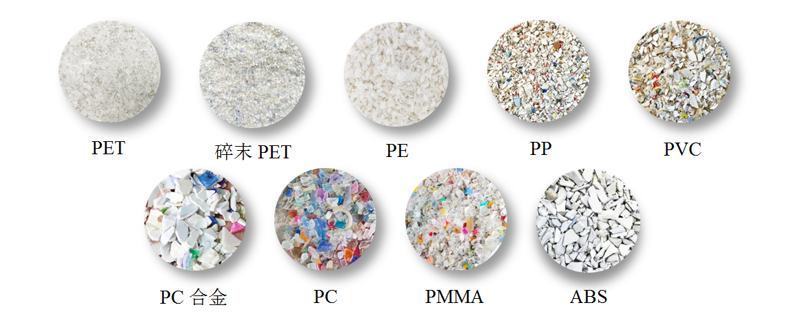 塑料分选2