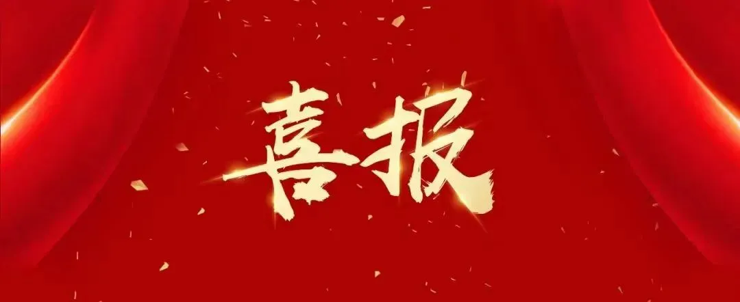 西湖智能视觉科技荣获西湖区2024年度前沿创新新锐企业