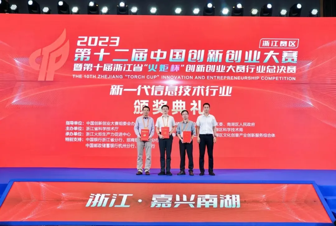 西湖智能视觉科技（杭州）有限公司