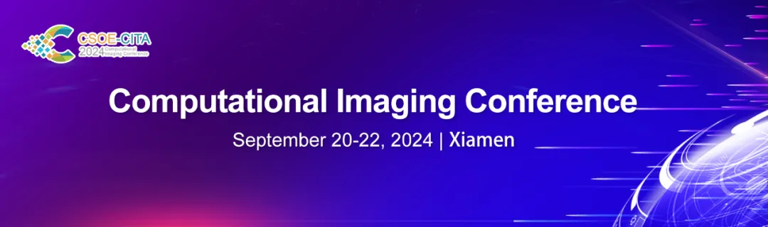 西湖智能视觉产品入选优秀成果